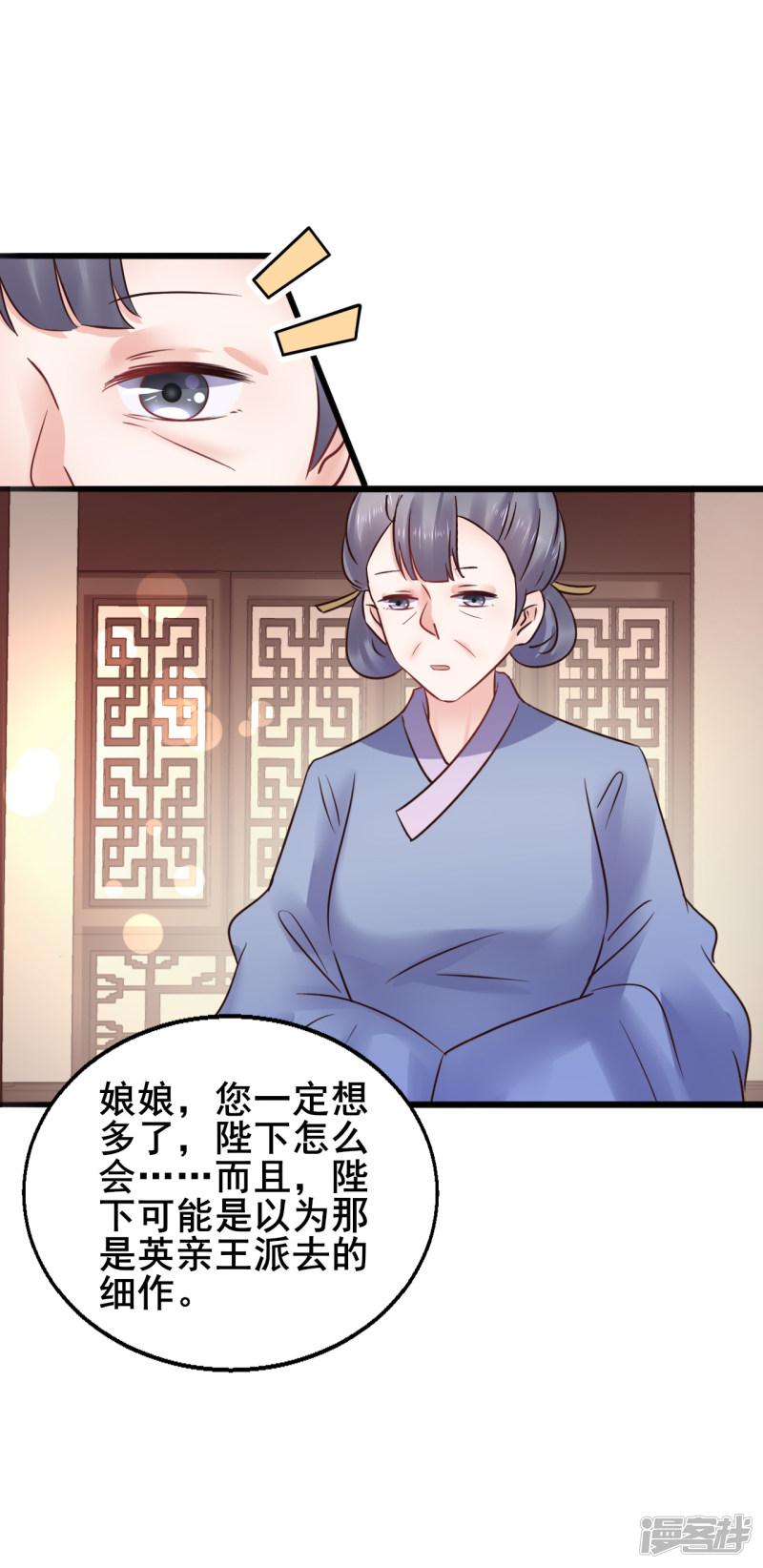 第75话 将她嫁了吧-2