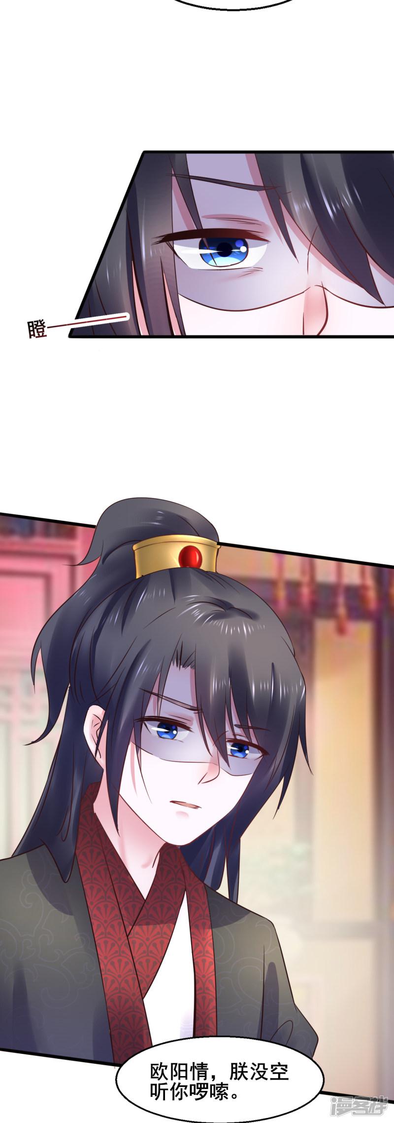 第75话 将她嫁了吧-26