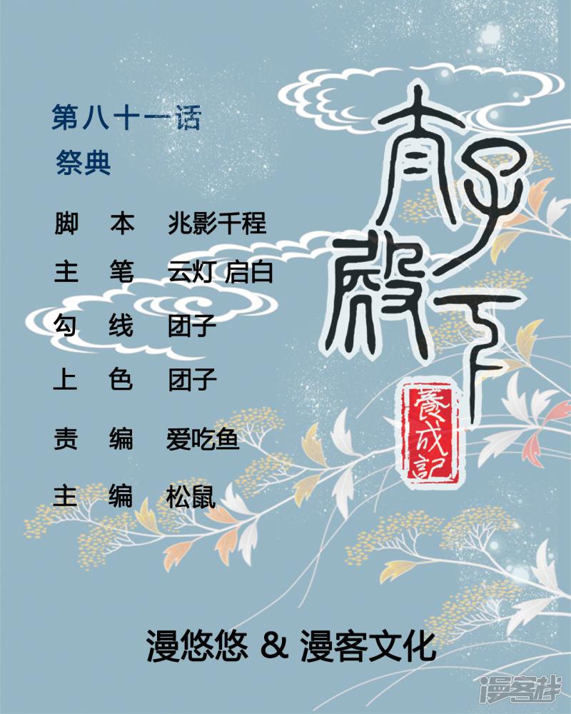 第81话 祭典-0