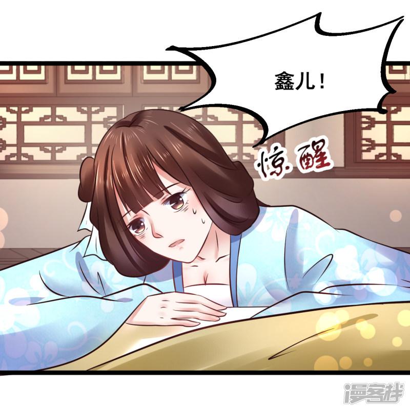 第84话 刺杀我-38