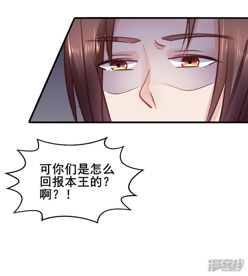 第85话 是谁长了三头六臂-13