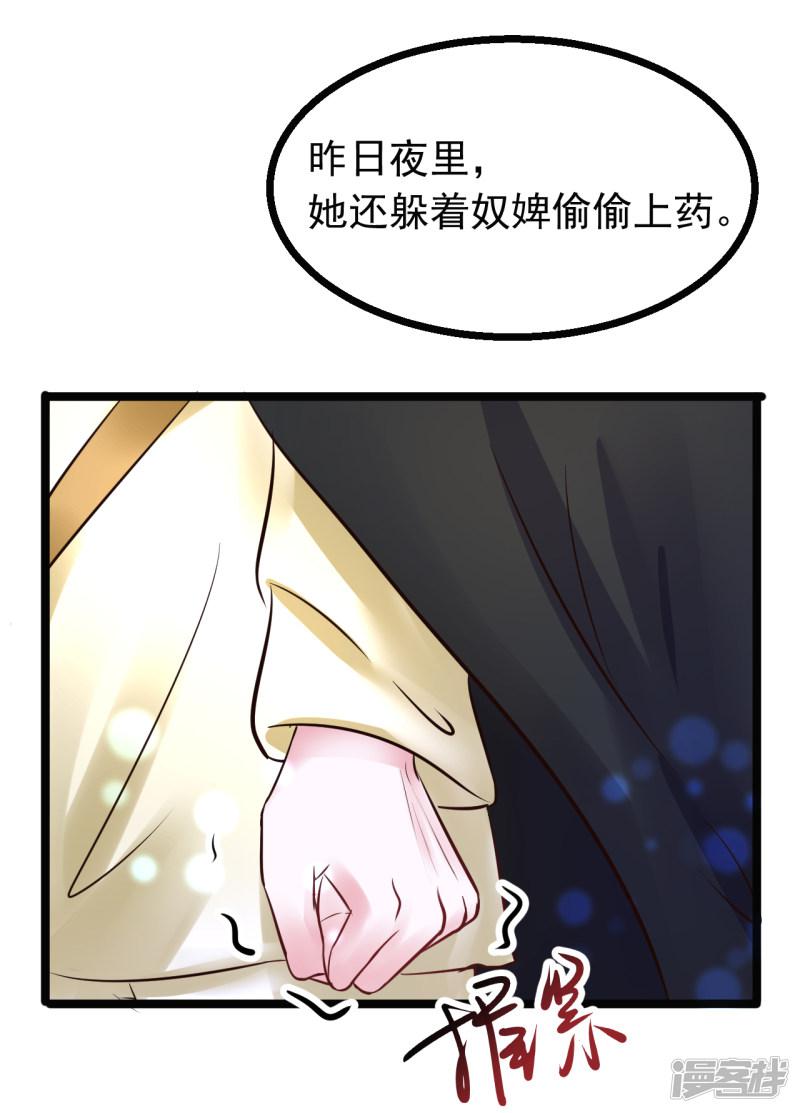 第86话 风起云涌-29