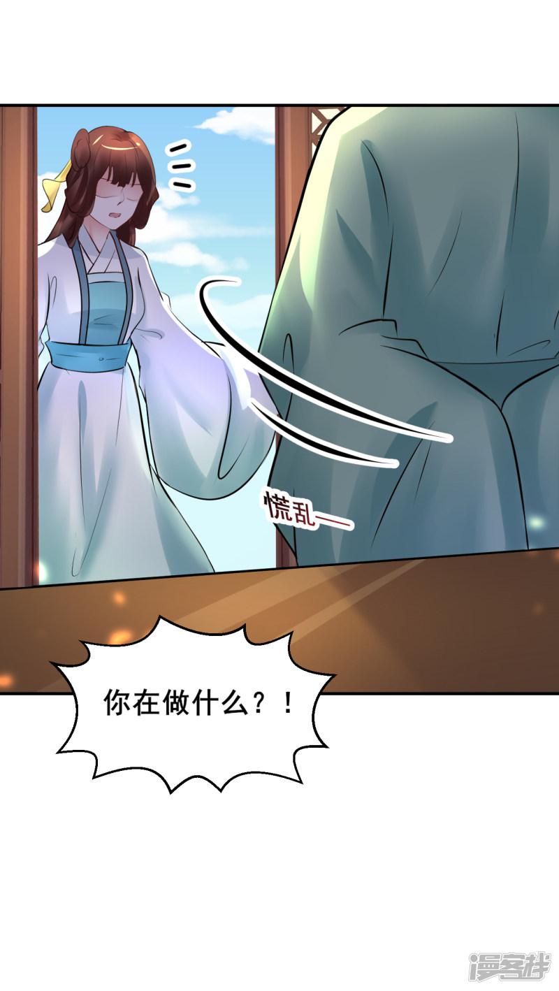 第91话 投毒-10