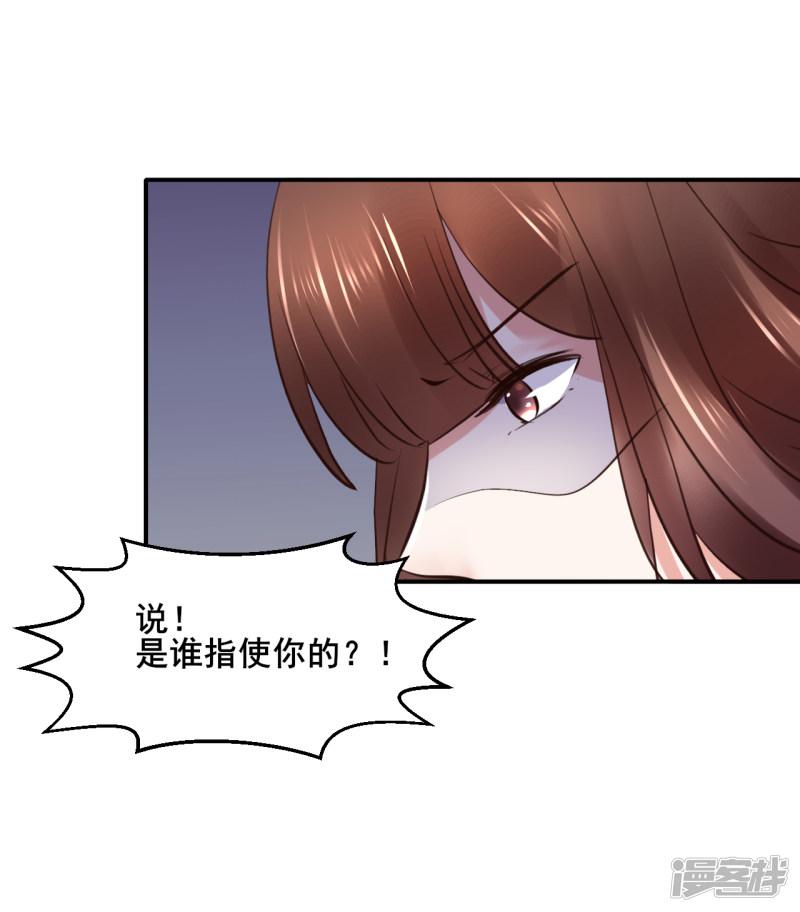 第91话 投毒-15