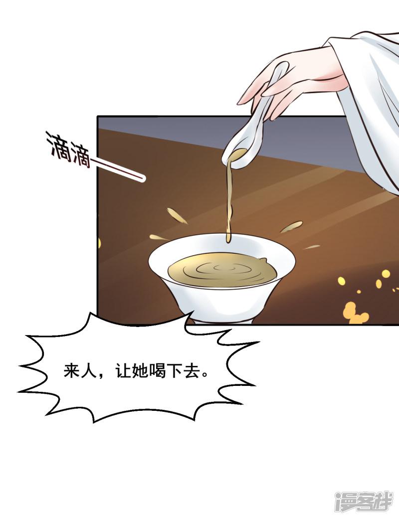 第91话 投毒-19