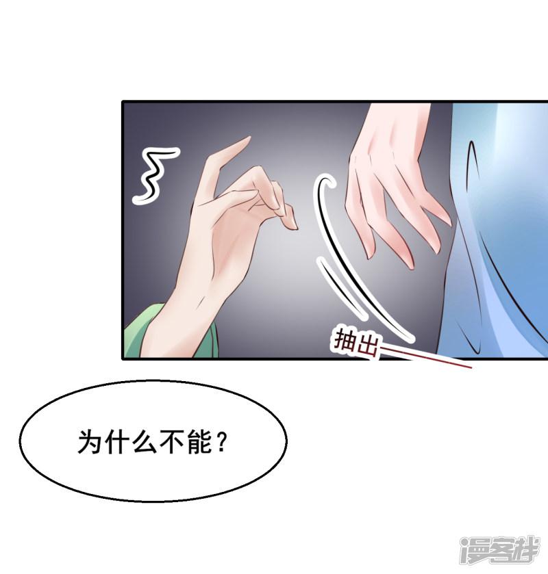 第91话 投毒-22