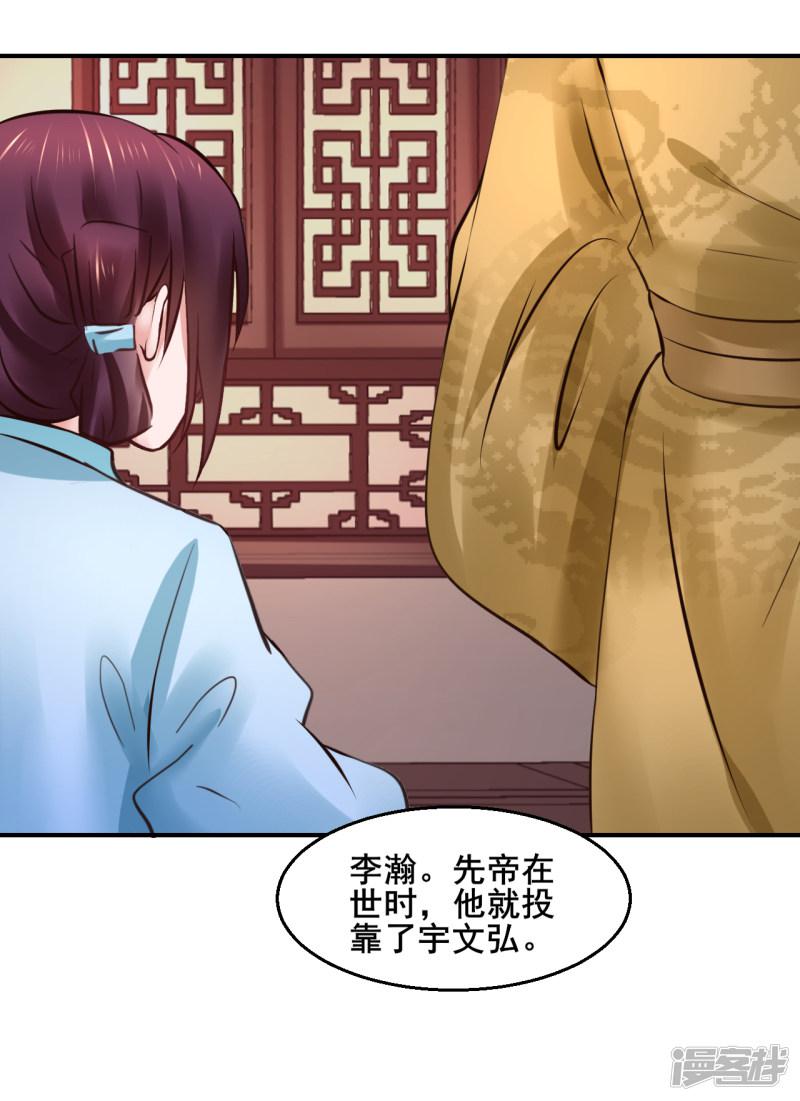 第91话 投毒-42