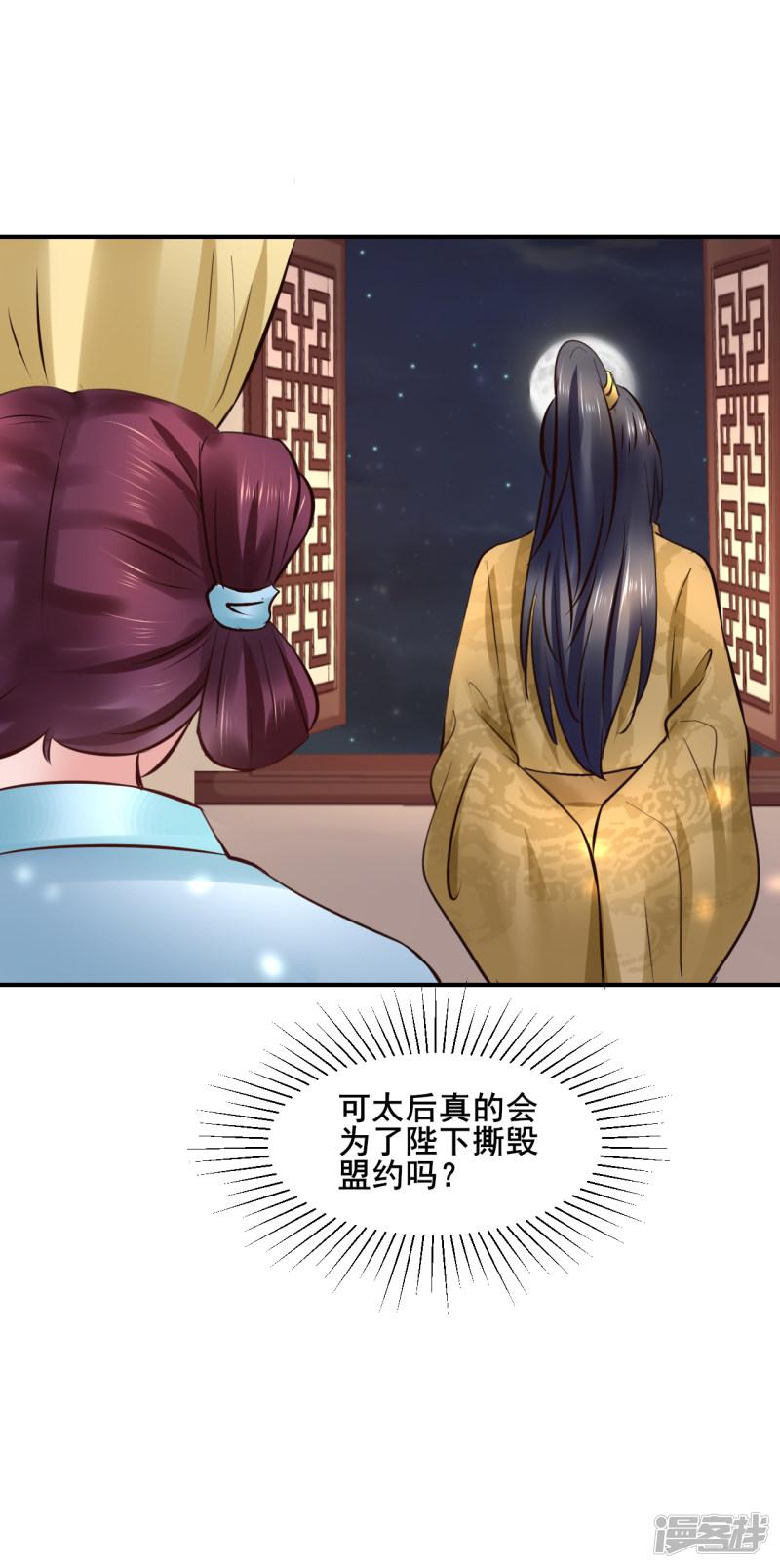 第91话 投毒-49