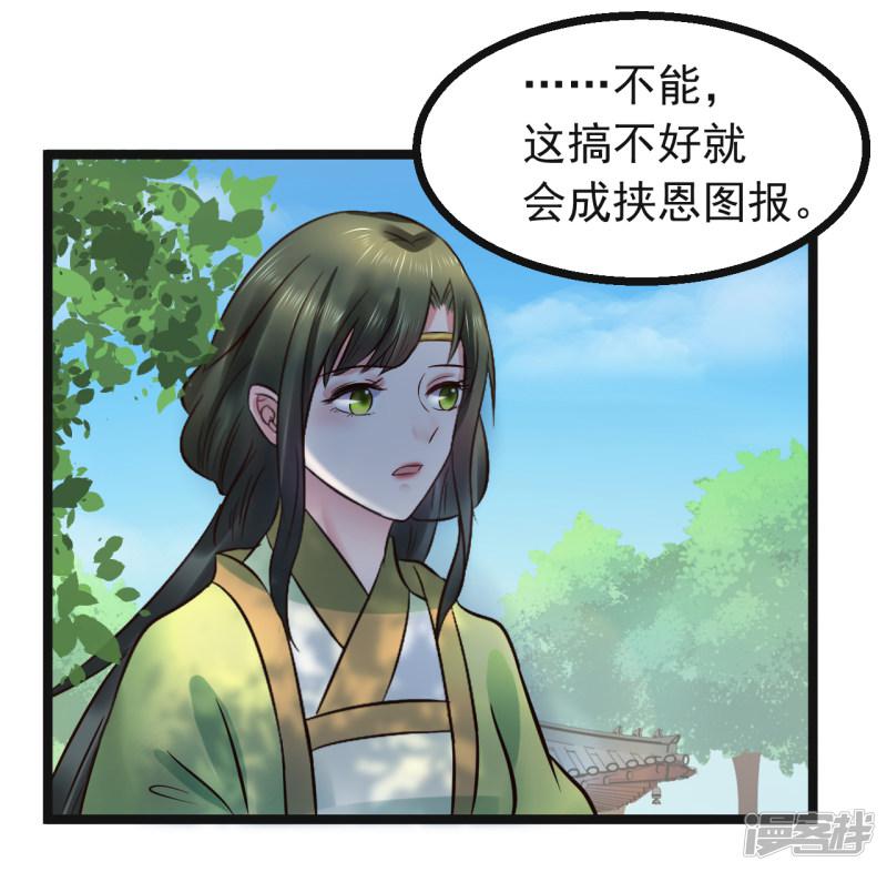 第94话 人言可畏-30