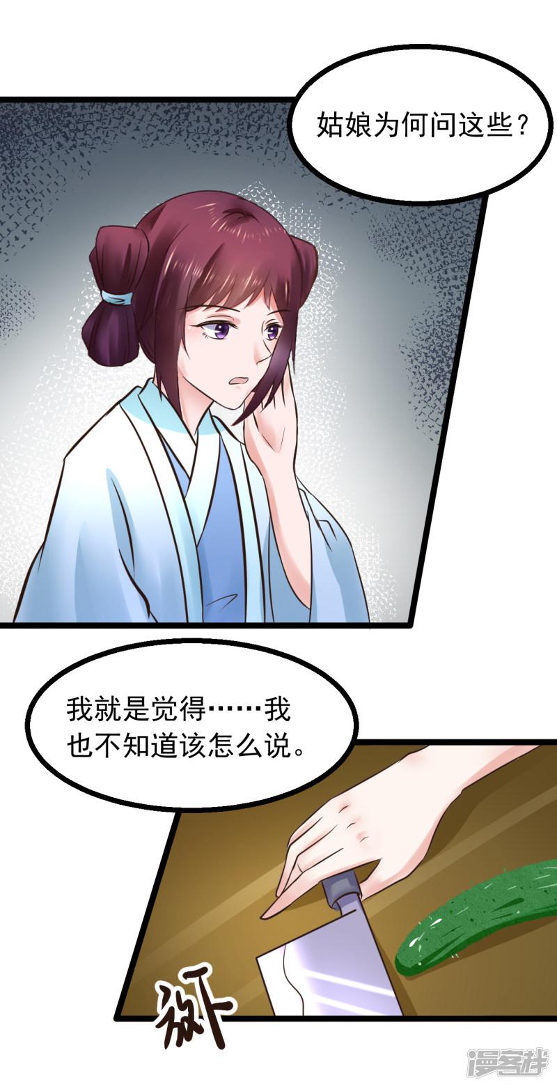 第101话 母子-19