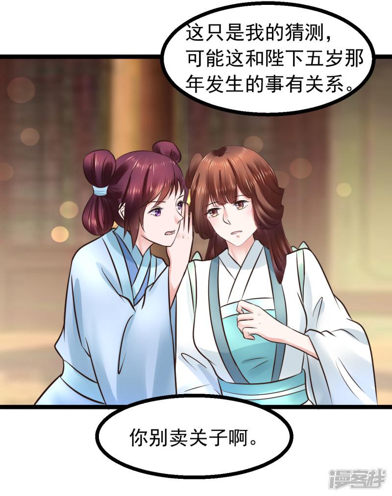 第101话 母子-27