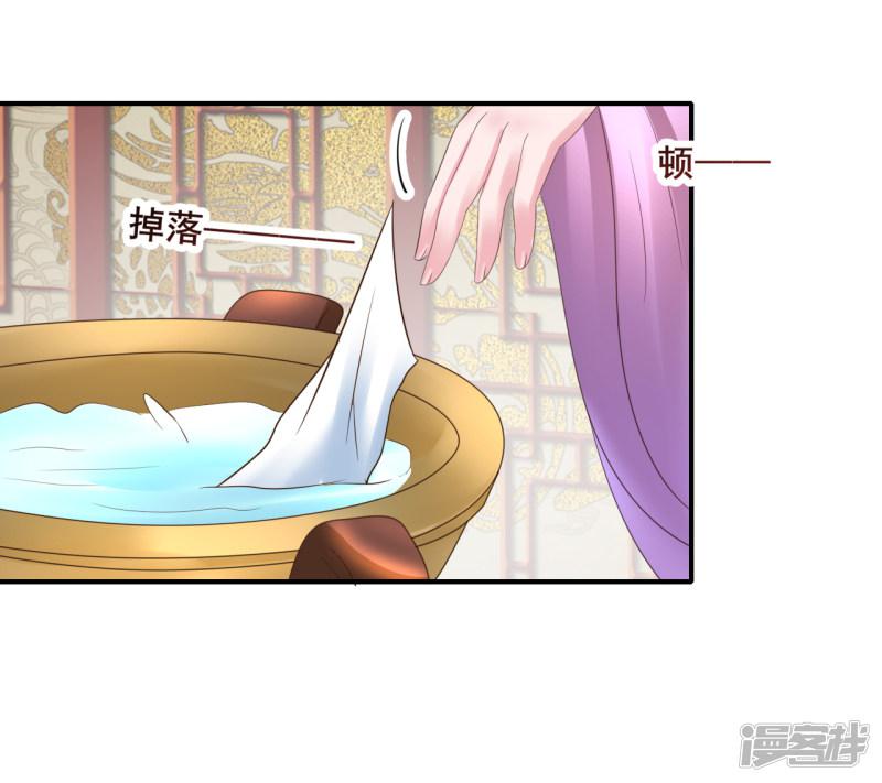 第105话 女刺客-5