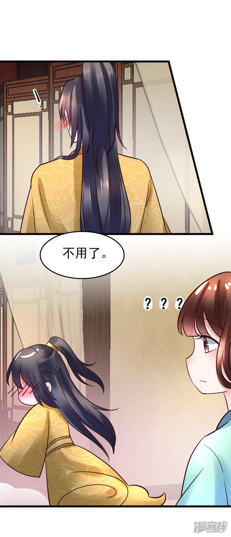 第105话 女刺客-26