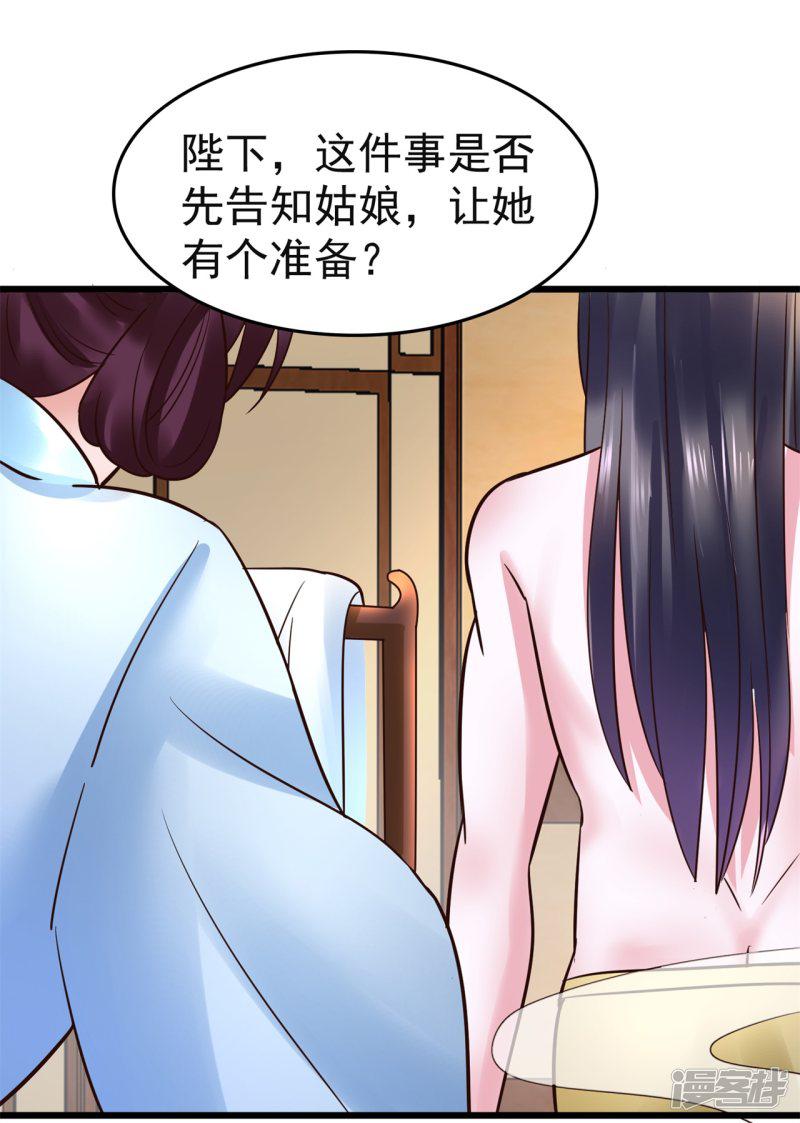 第105话 女刺客-30