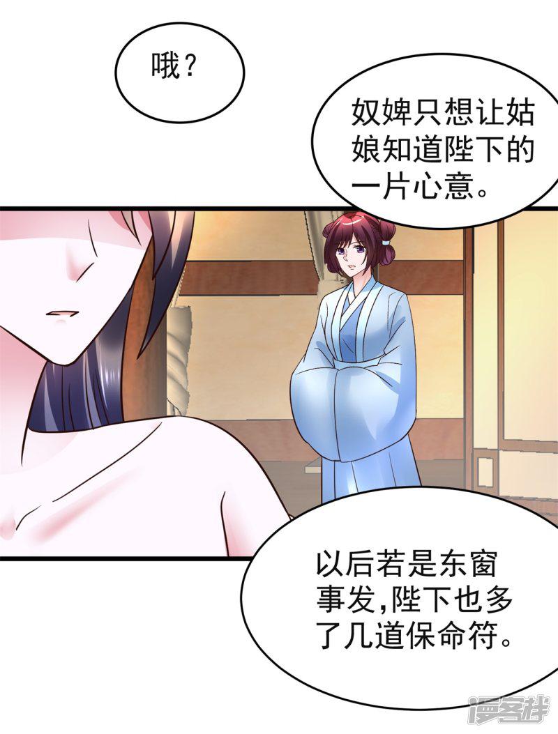 第105话 女刺客-33