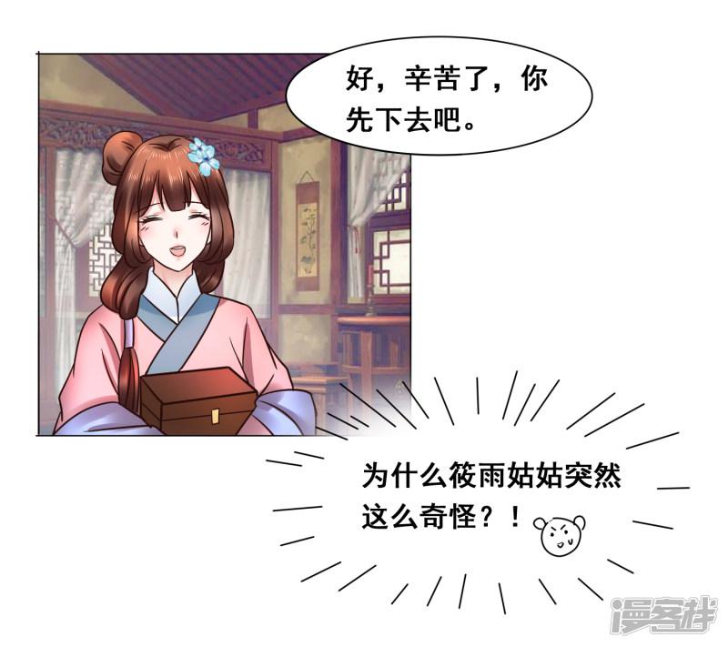 第107话 抓色狼-14