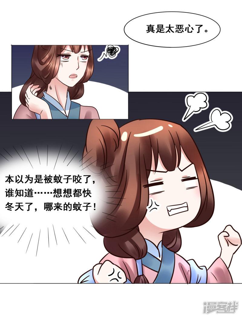 第107话 抓色狼-17