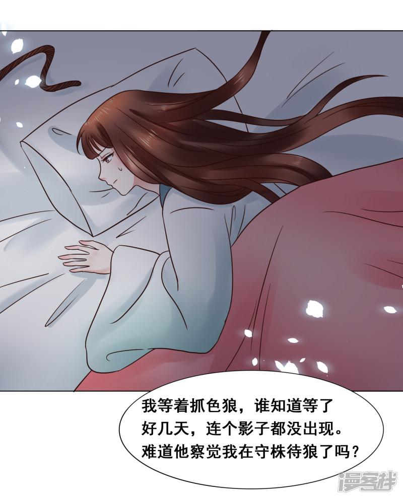 第107话 抓色狼-20