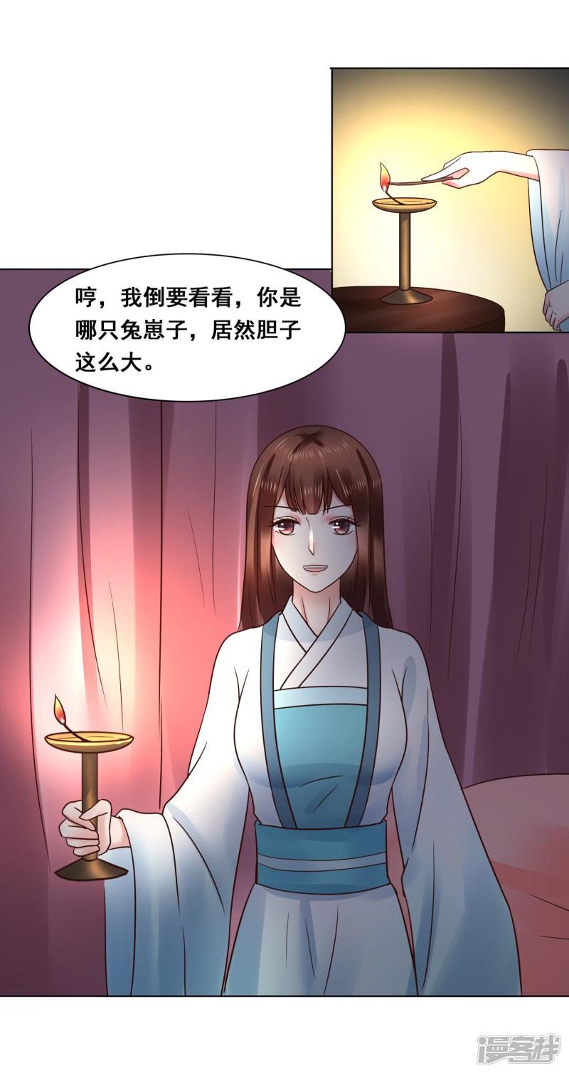 第107话 抓色狼-28