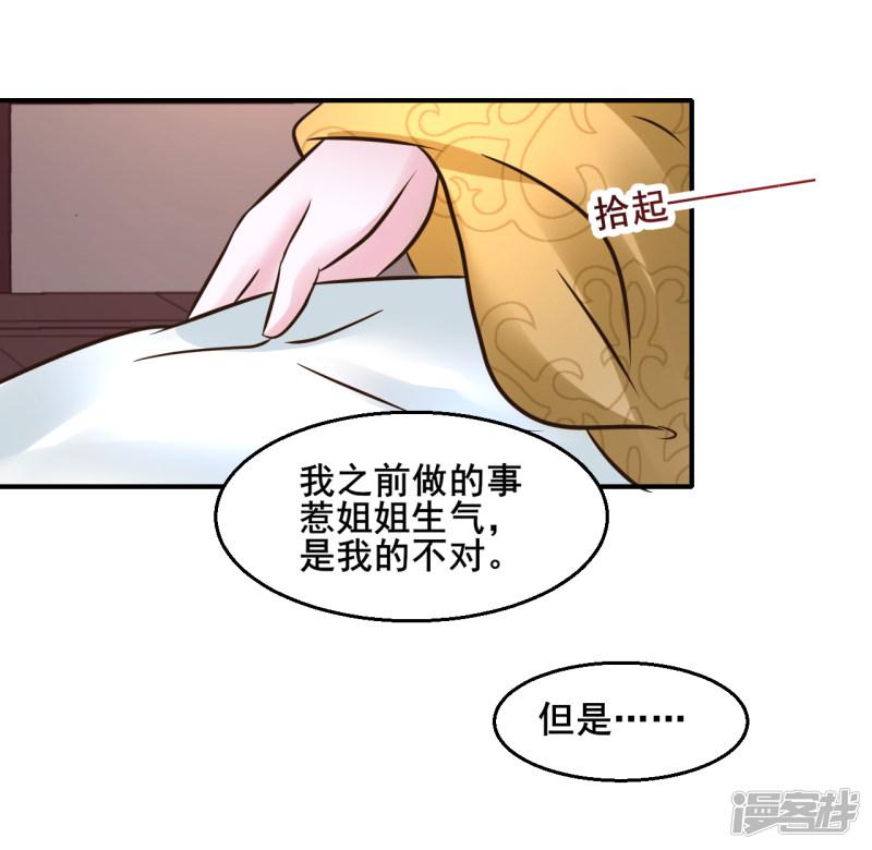 第110话 我是认真的-15