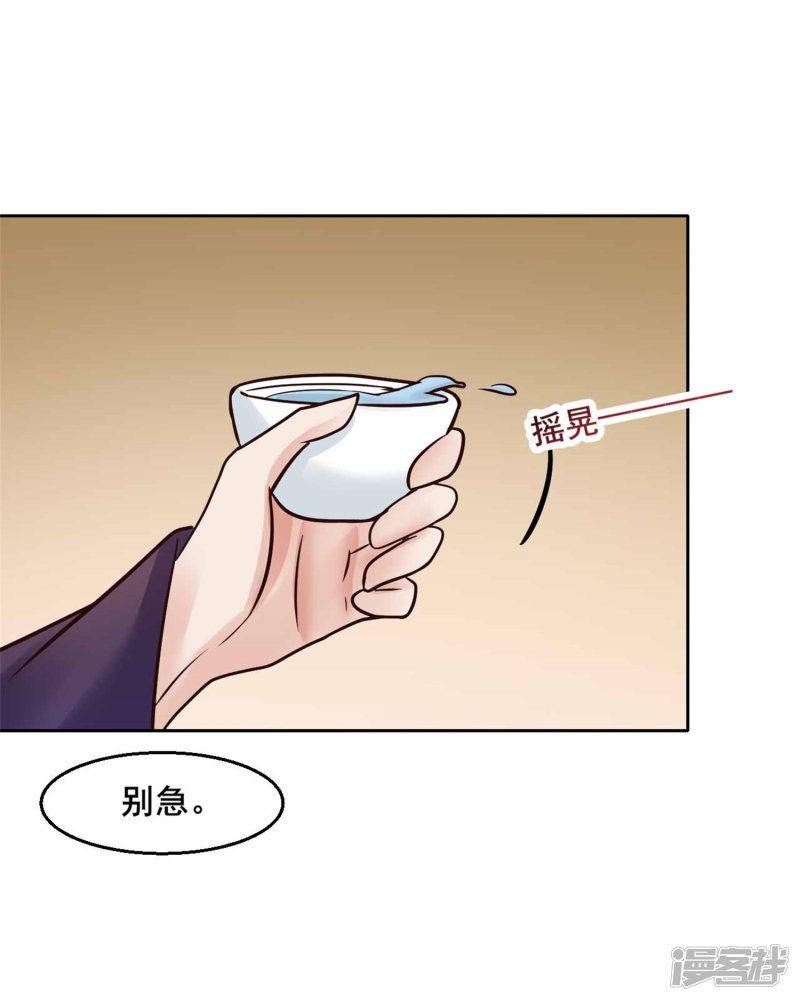 第115话 无辜的宇文鑫-4