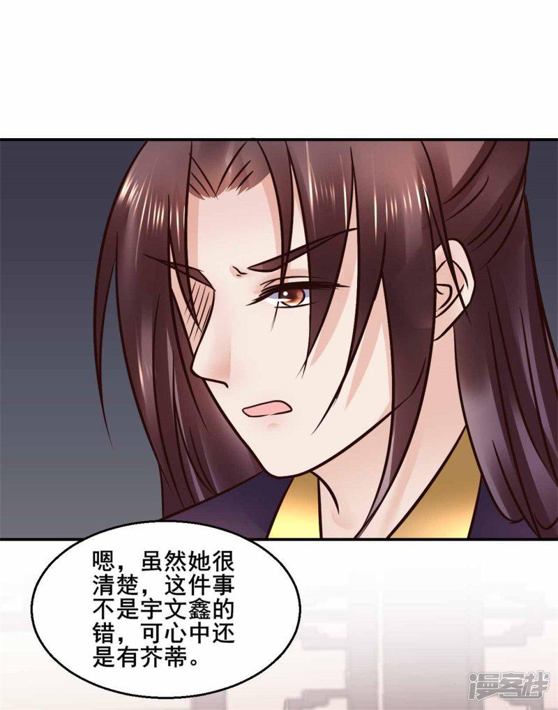 第115话 无辜的宇文鑫-9