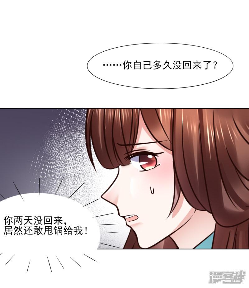 第115话 无辜的宇文鑫-25