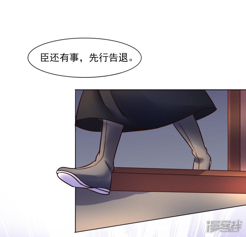 第116话 龙有逆鳞-5