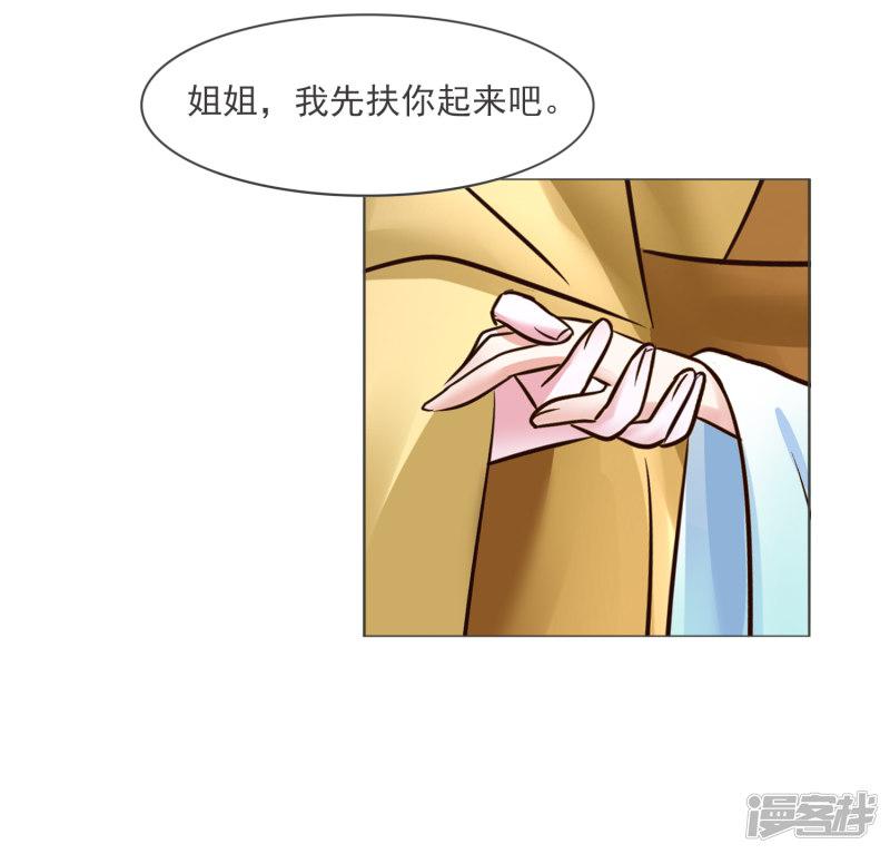 第118话 扑倒姐姐-9