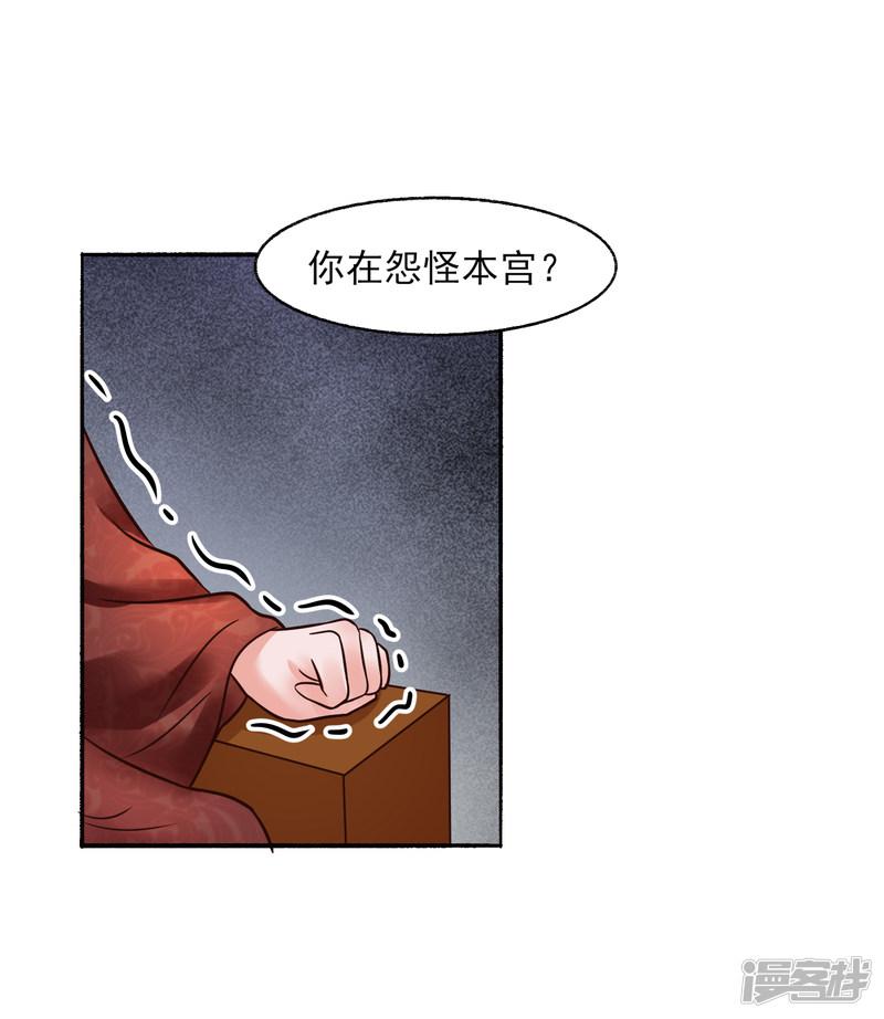 第120话 姐姐，嫁给我-23