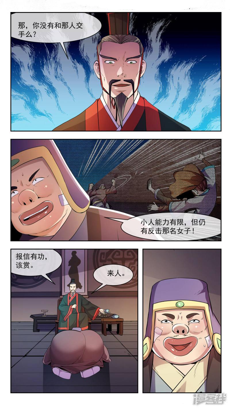 第29话 筹码-9