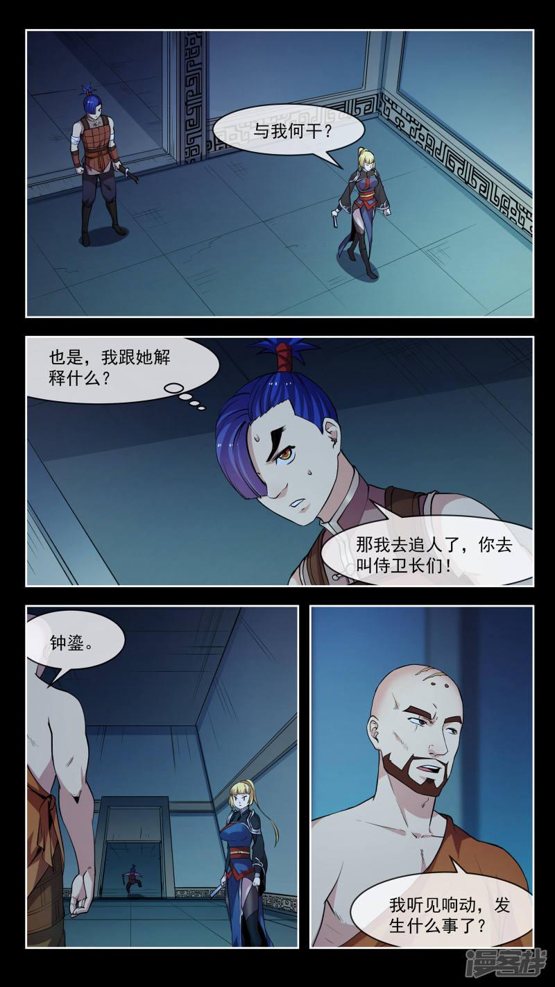 第48话 暴露-2