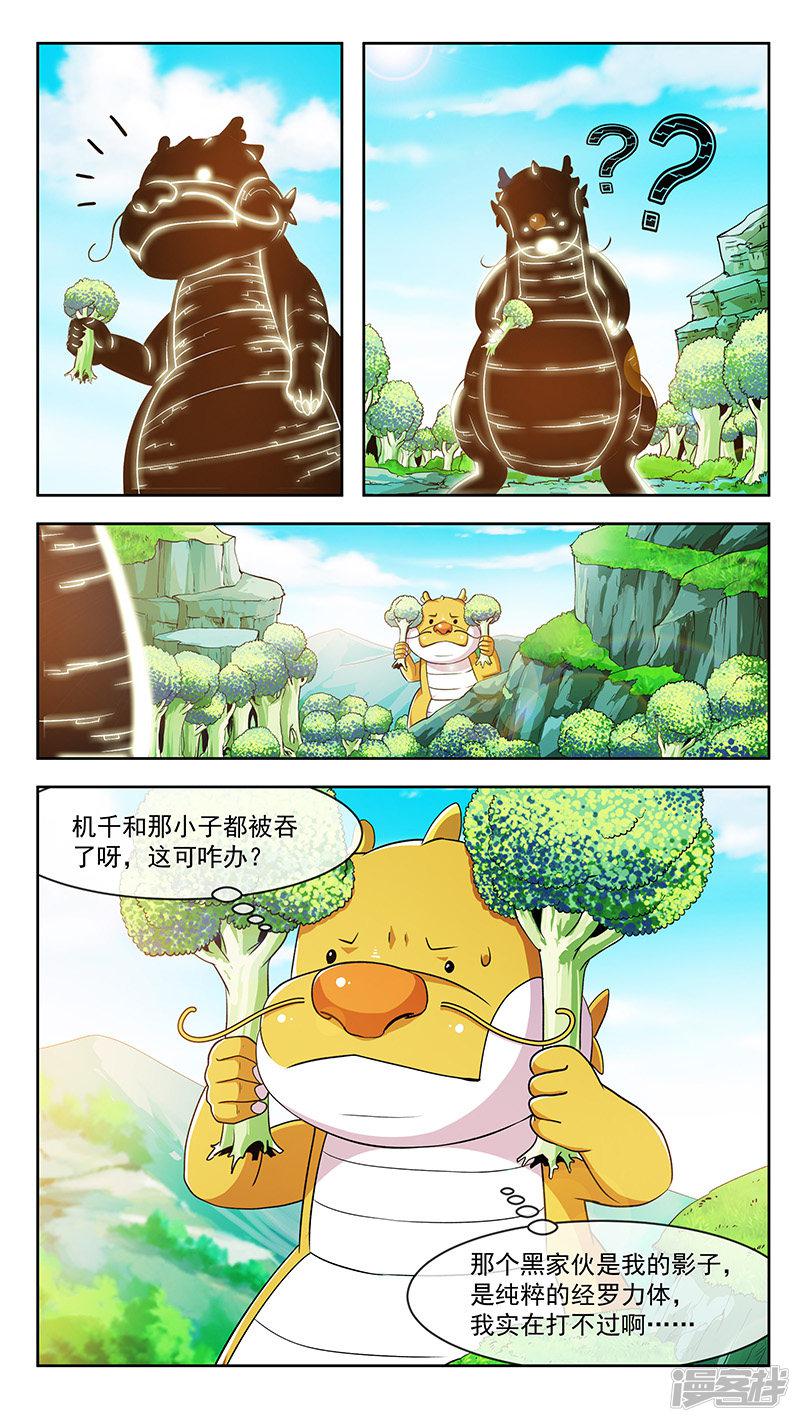 第55话 吸龙-5