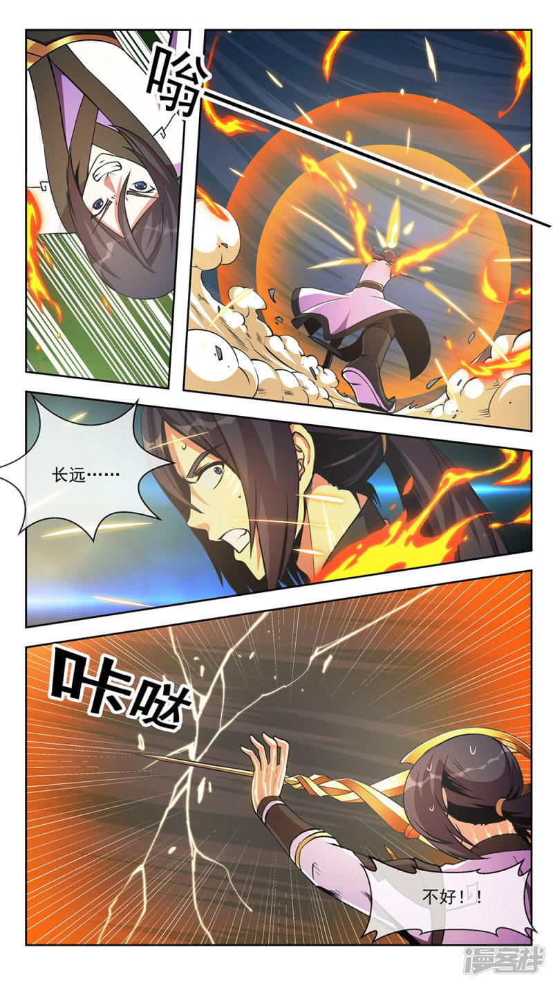 第66话 暴风-7