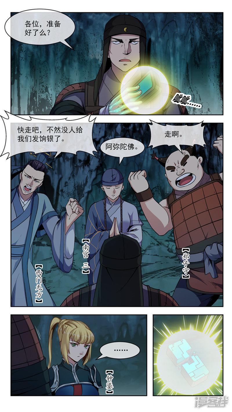 第71话 战局-1