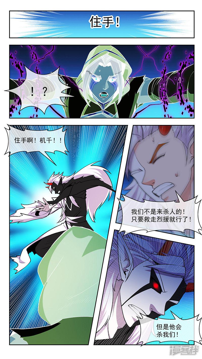 第76话 迷惑-7