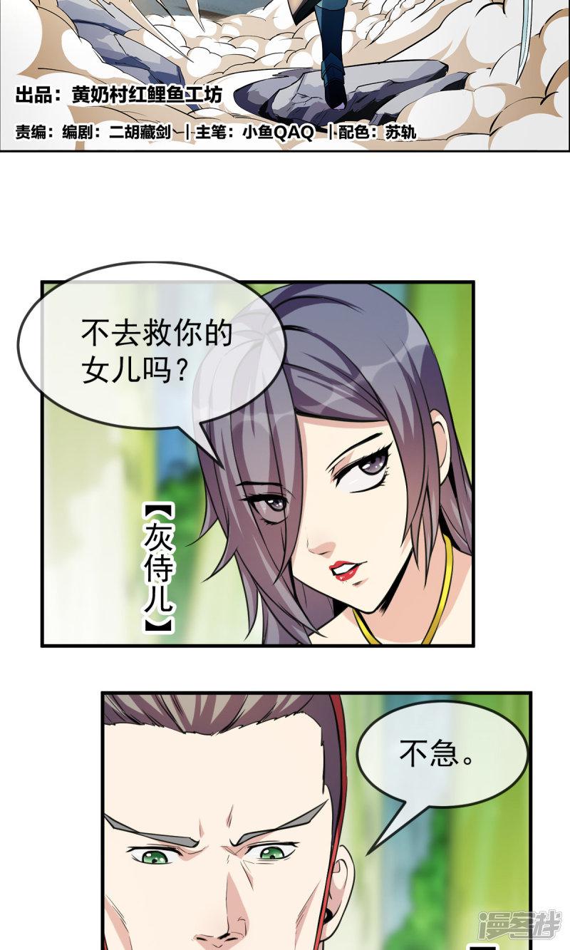 第83话 风墓-1