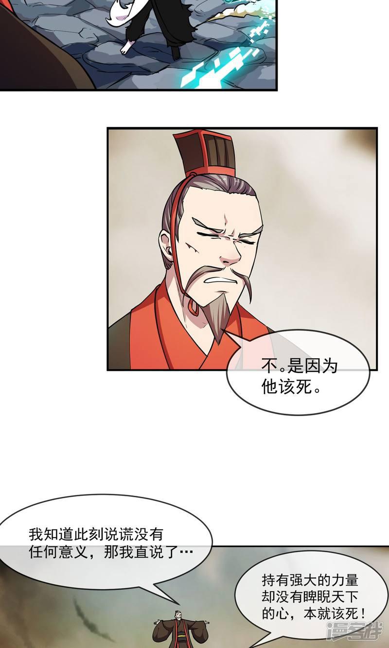 第85话 机密-10