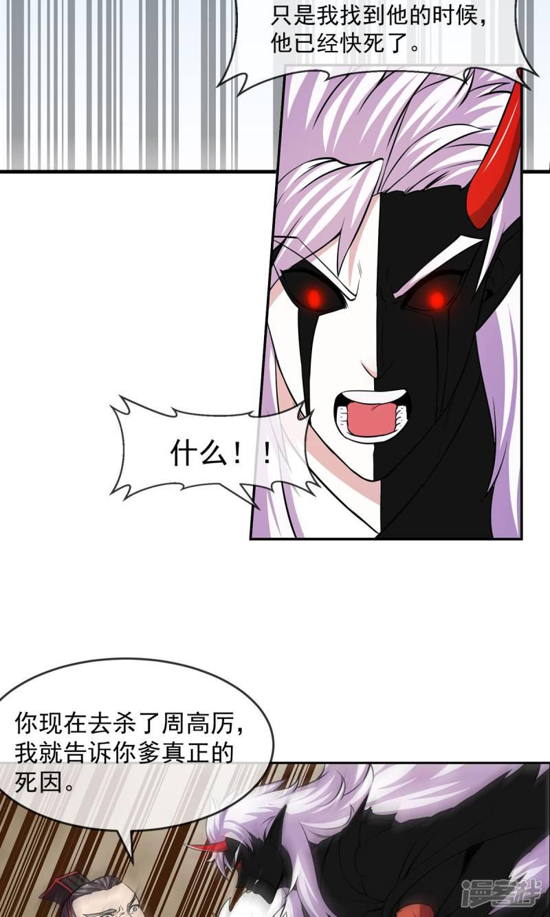 第85话 机密-21