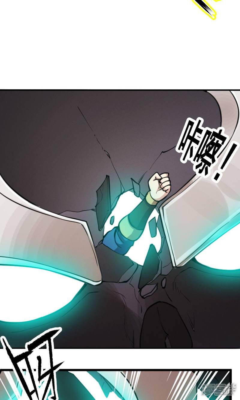 第85话 机密-29