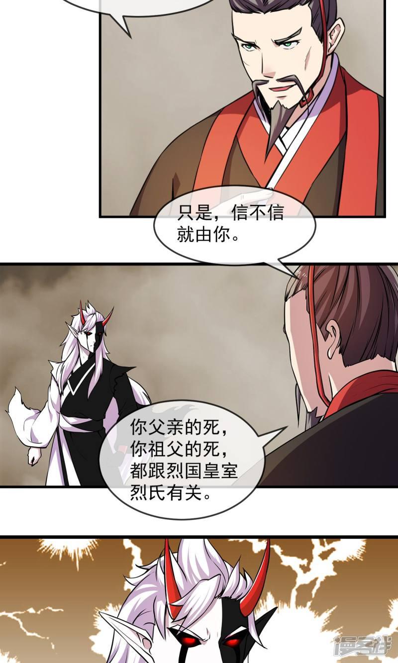 第85话 机密-35