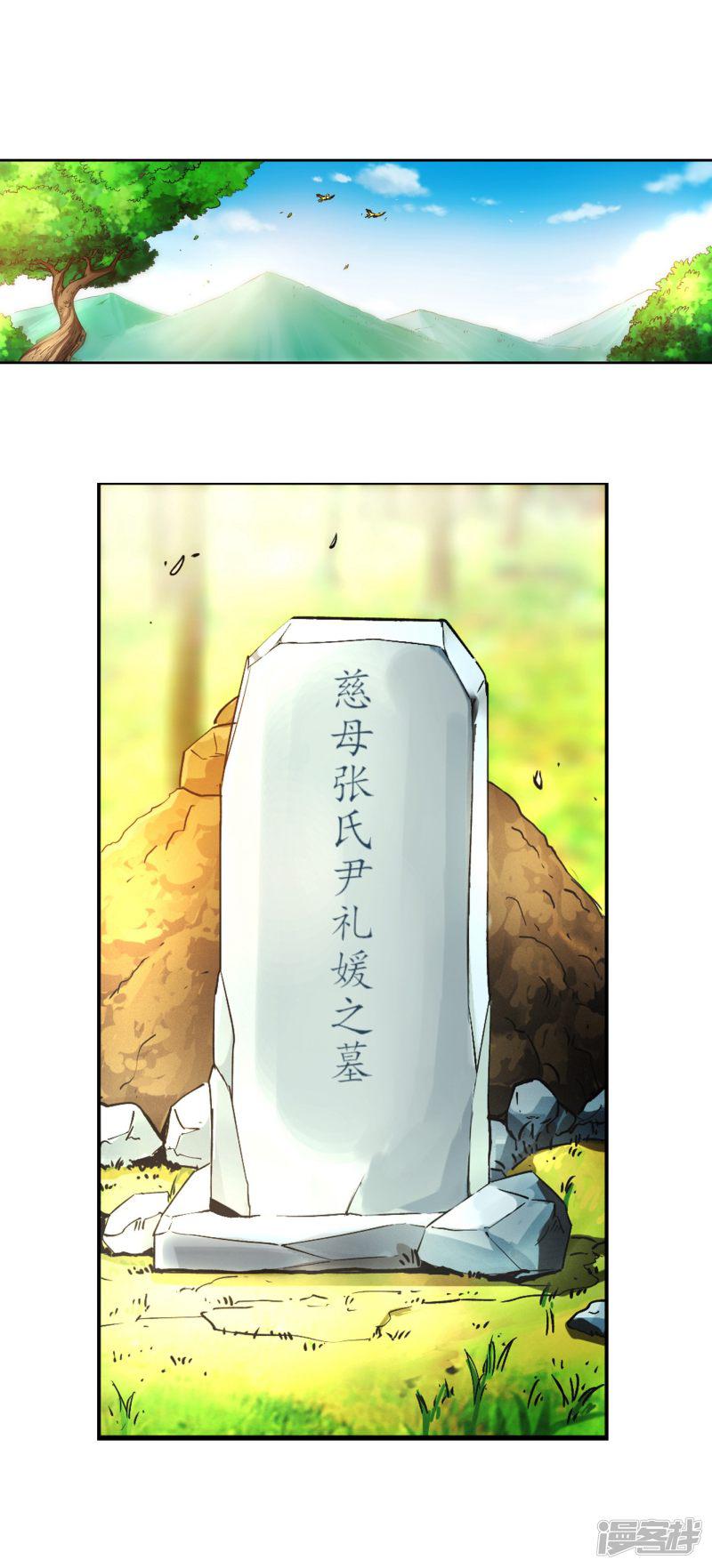 第93话 时代-14