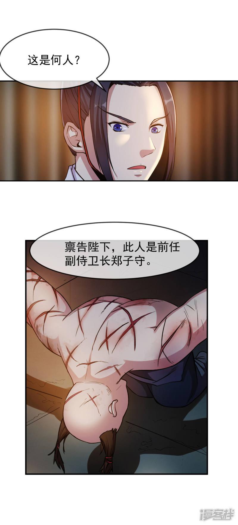 第94话 目标-14