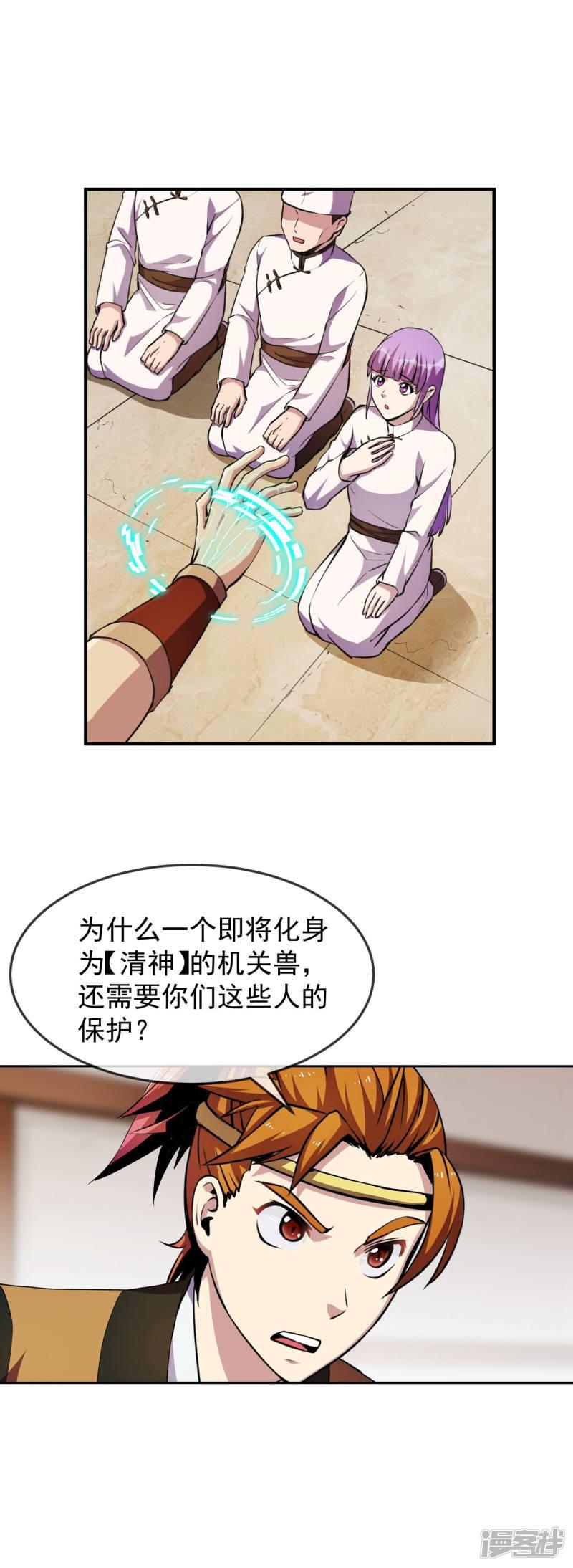 第96话 蓝鱼-23