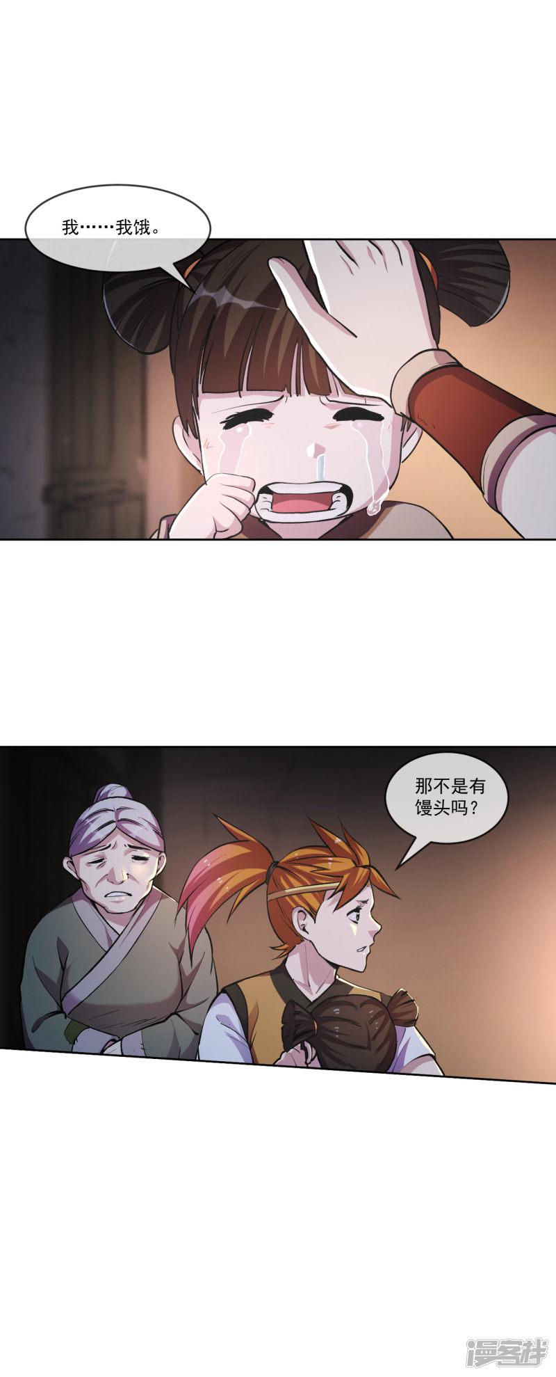 第100话 小手-6