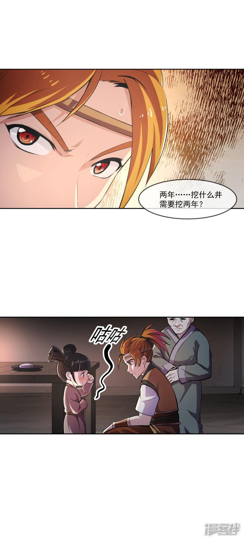 第100话 小手-10