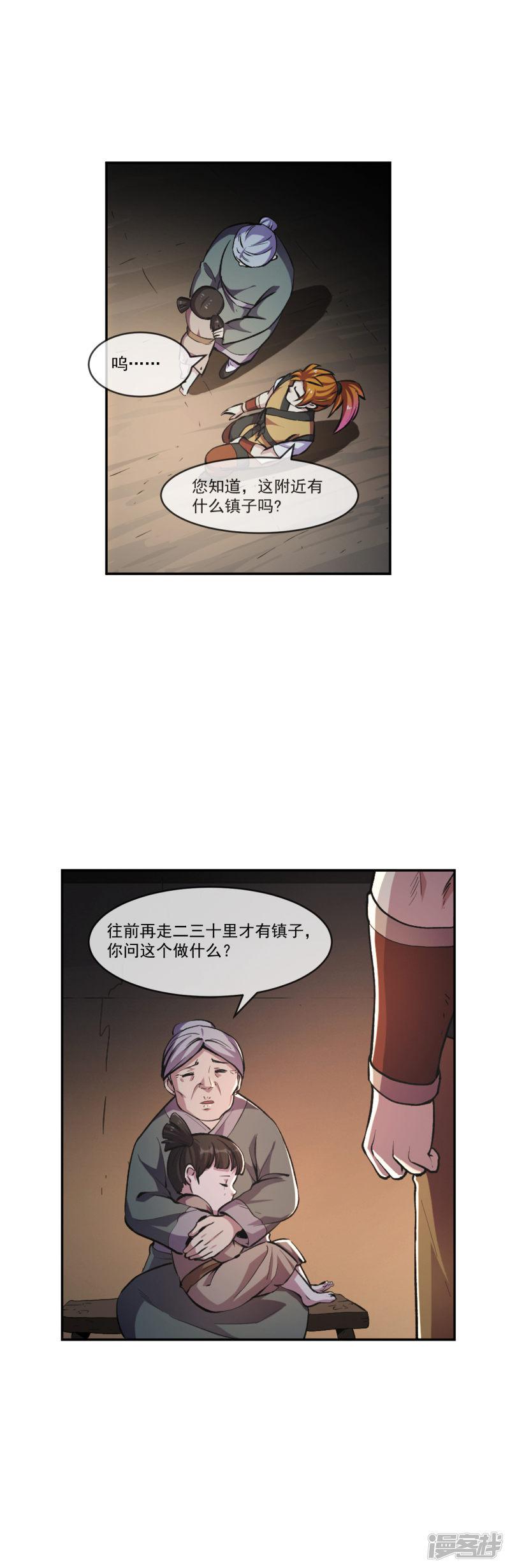 第100话 小手-15