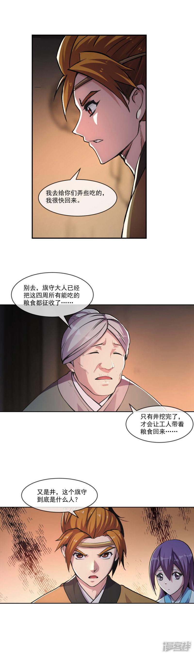 第100话 小手-16