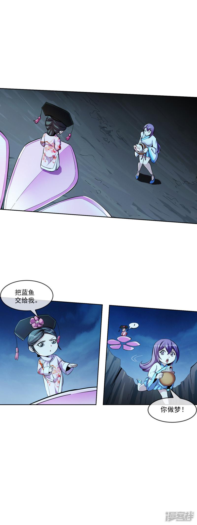 第101话 桃朔-13