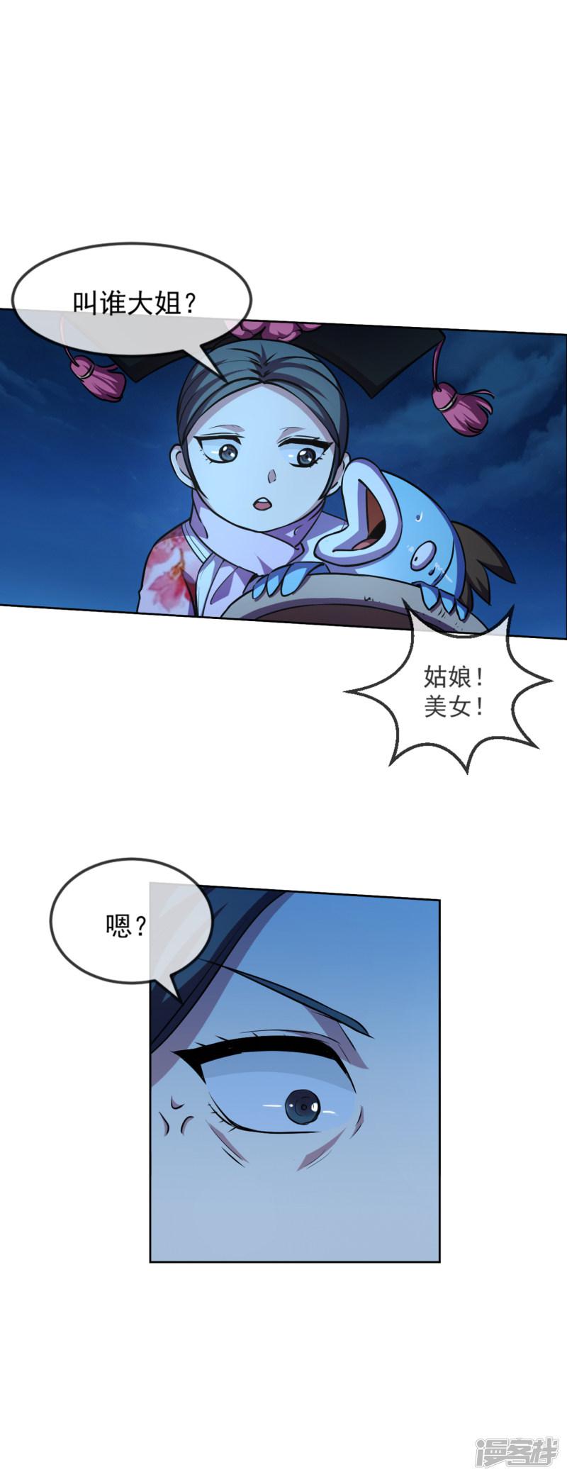 第103话 内核-10